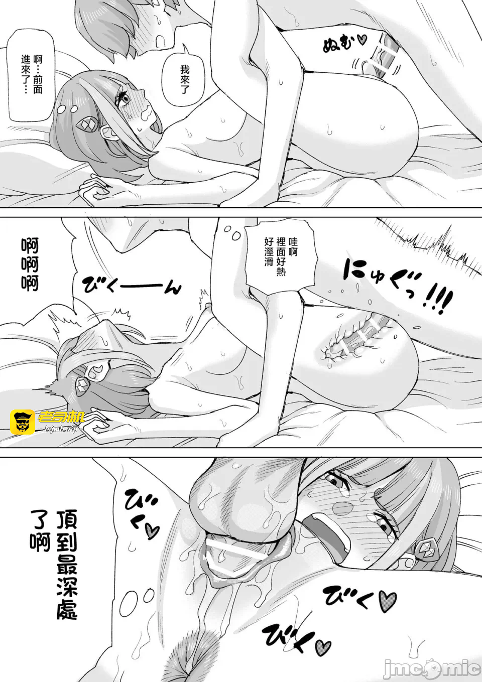 第一话 第 3 页