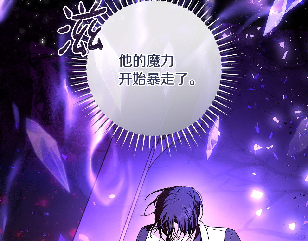 第17话 别忘记我说过的话 第 96 页