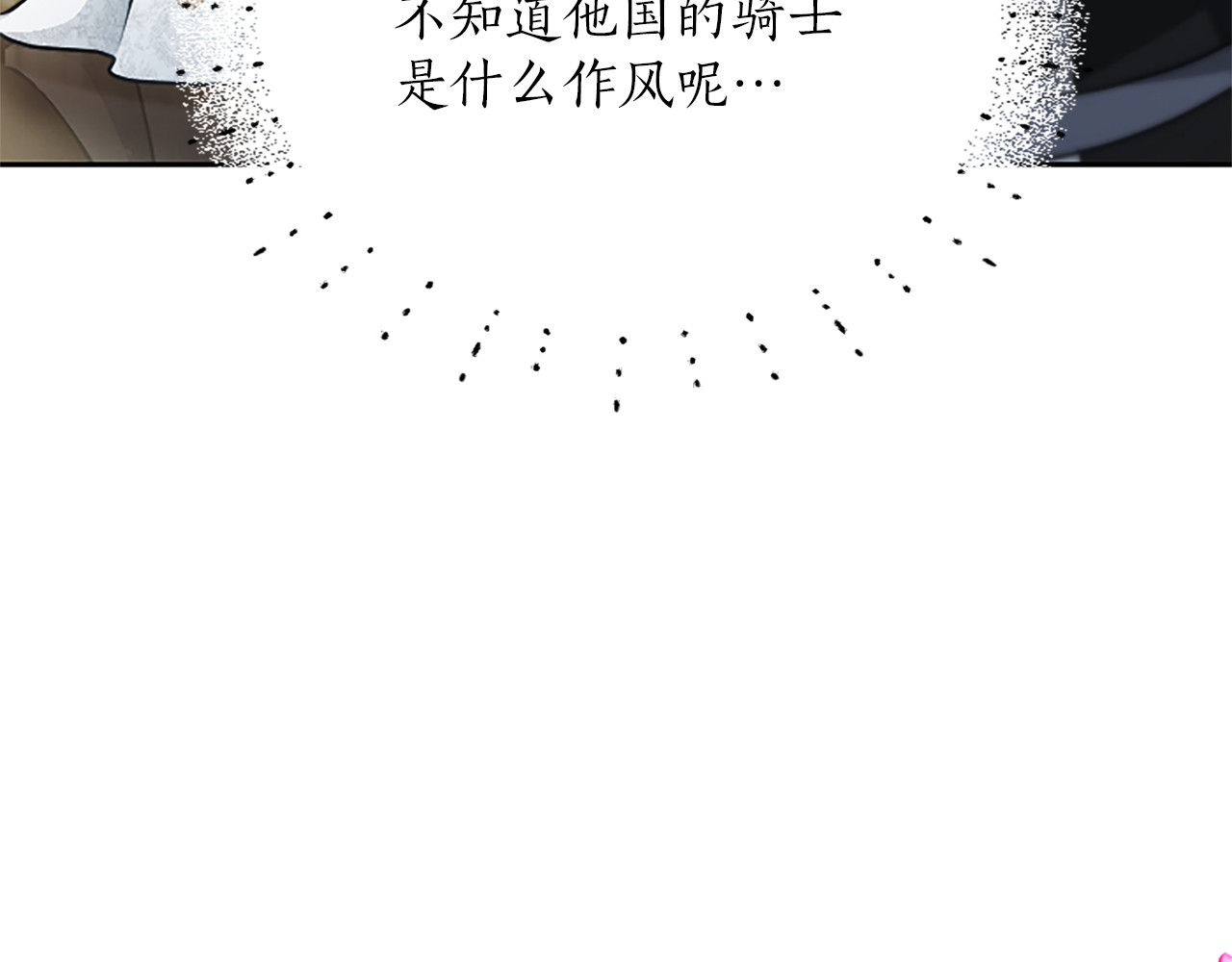 第51话 直到无法唿吸 第 76 页