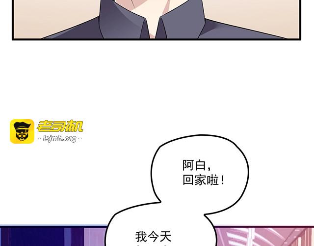 第74话 你的善良救了我们 第 75 页