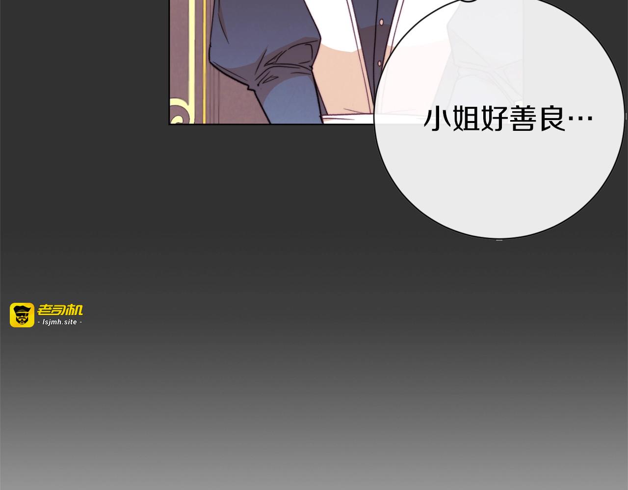 第2话 逆转时间⏳ 第 81 页