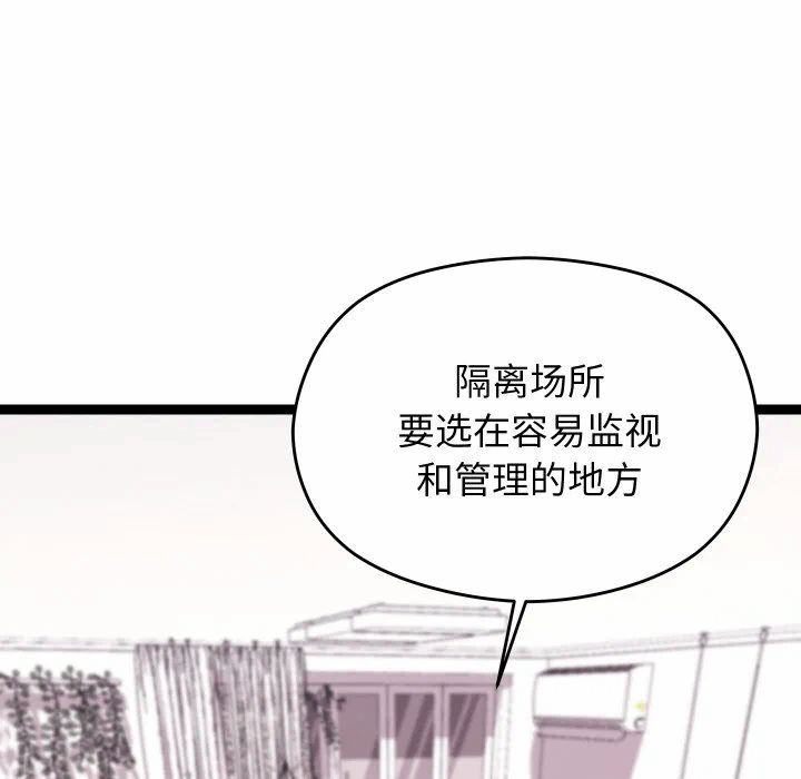 第22话 第 42 页