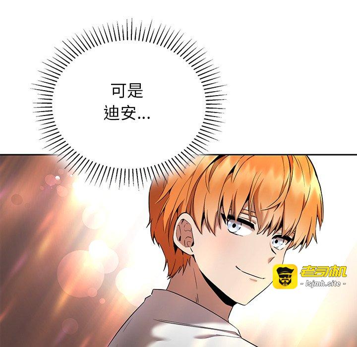 第23话 第 105 页