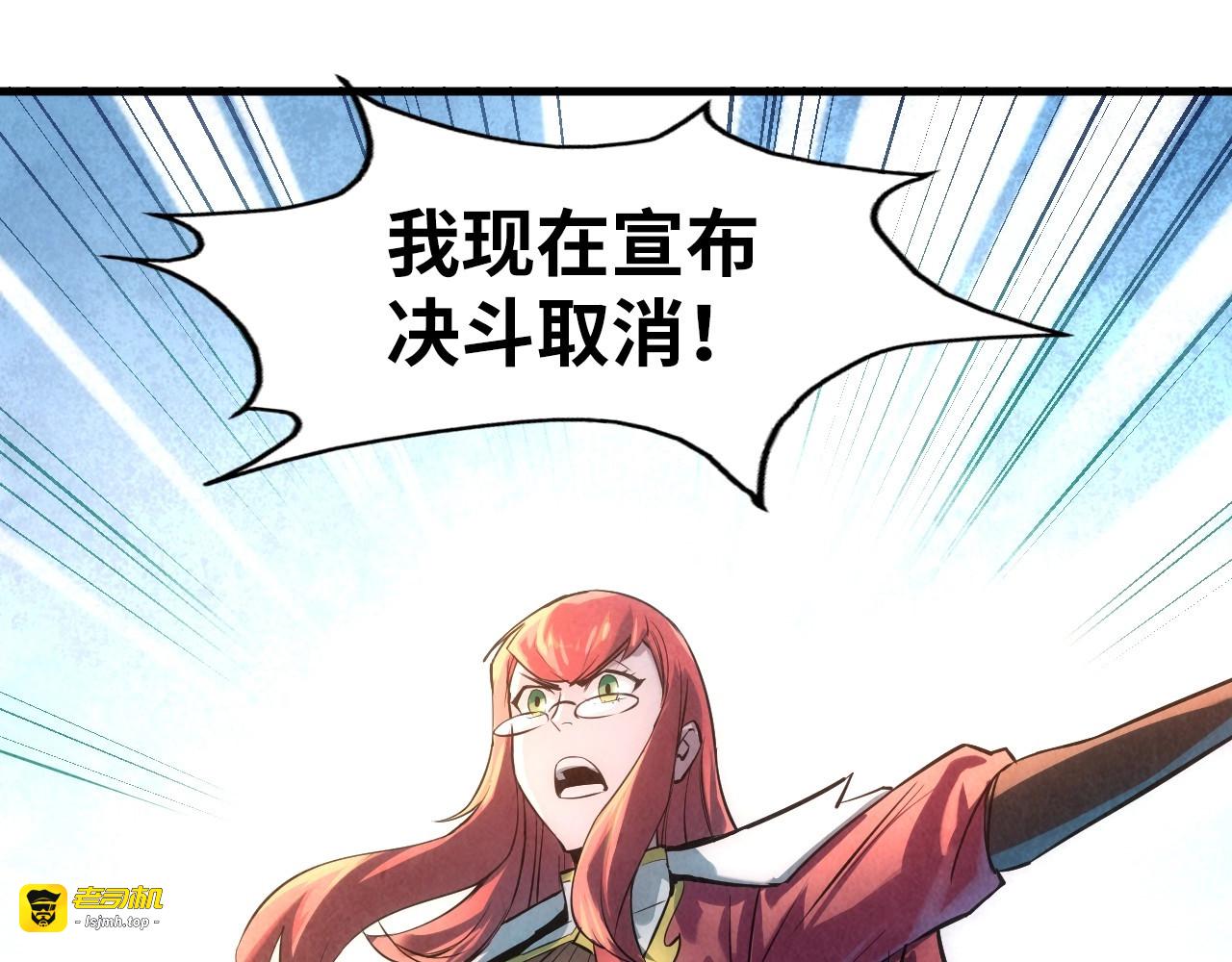 第20话 天地之势 第 13 页