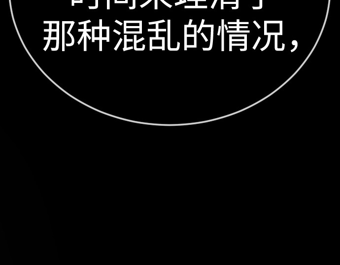 第二季 第123话 第 88 页