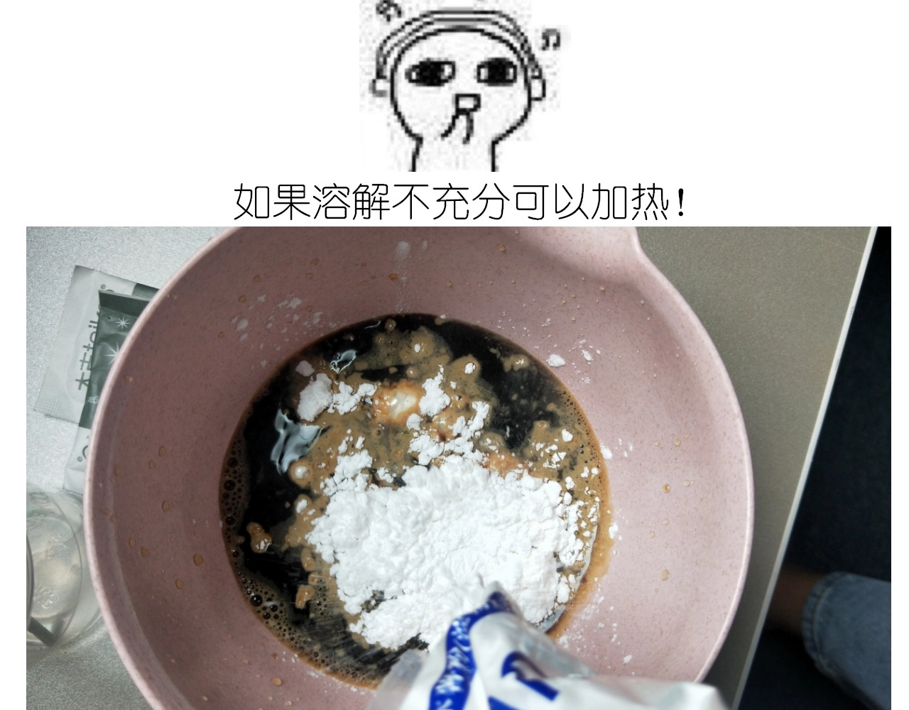 仙女的珍珠奶茶 第 16 页