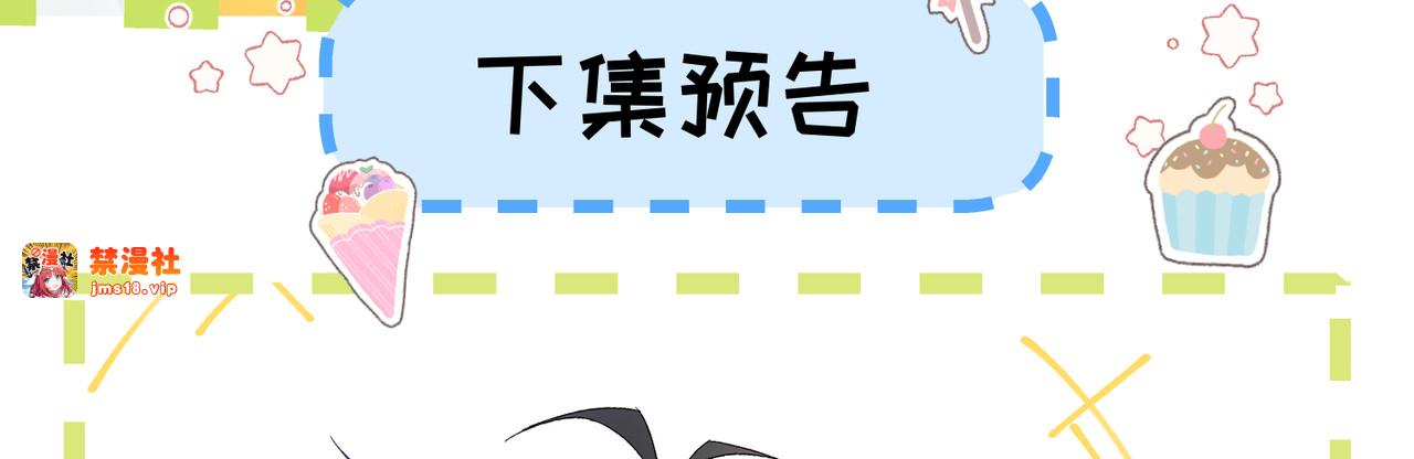 第26话：加防御的女装？！ 第 147 页