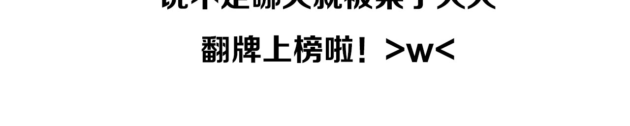第14话 “约会”？ 第 112 页