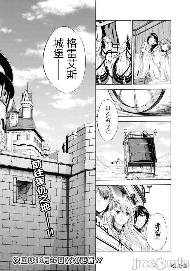 作为被背叛了的S级冒险者的我、决定成立一个只有我所爱的奴隶女孩子们的后宫公会 [柊咲/川田暁生/ナイロン] 里切られたSランク冒険者の俺は、爱する奴隷の彼女らと共に奴隷だけのハーレムギルドを作る 第9话 - 15