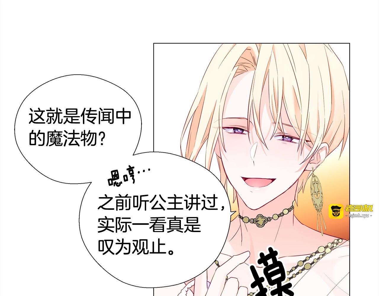 第4话 和第二个爸爸见面（1） 第 71 页