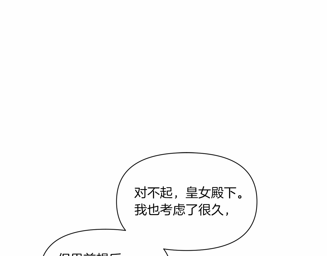 第7话 有被笑到，一眼就沦陷 第 6 页