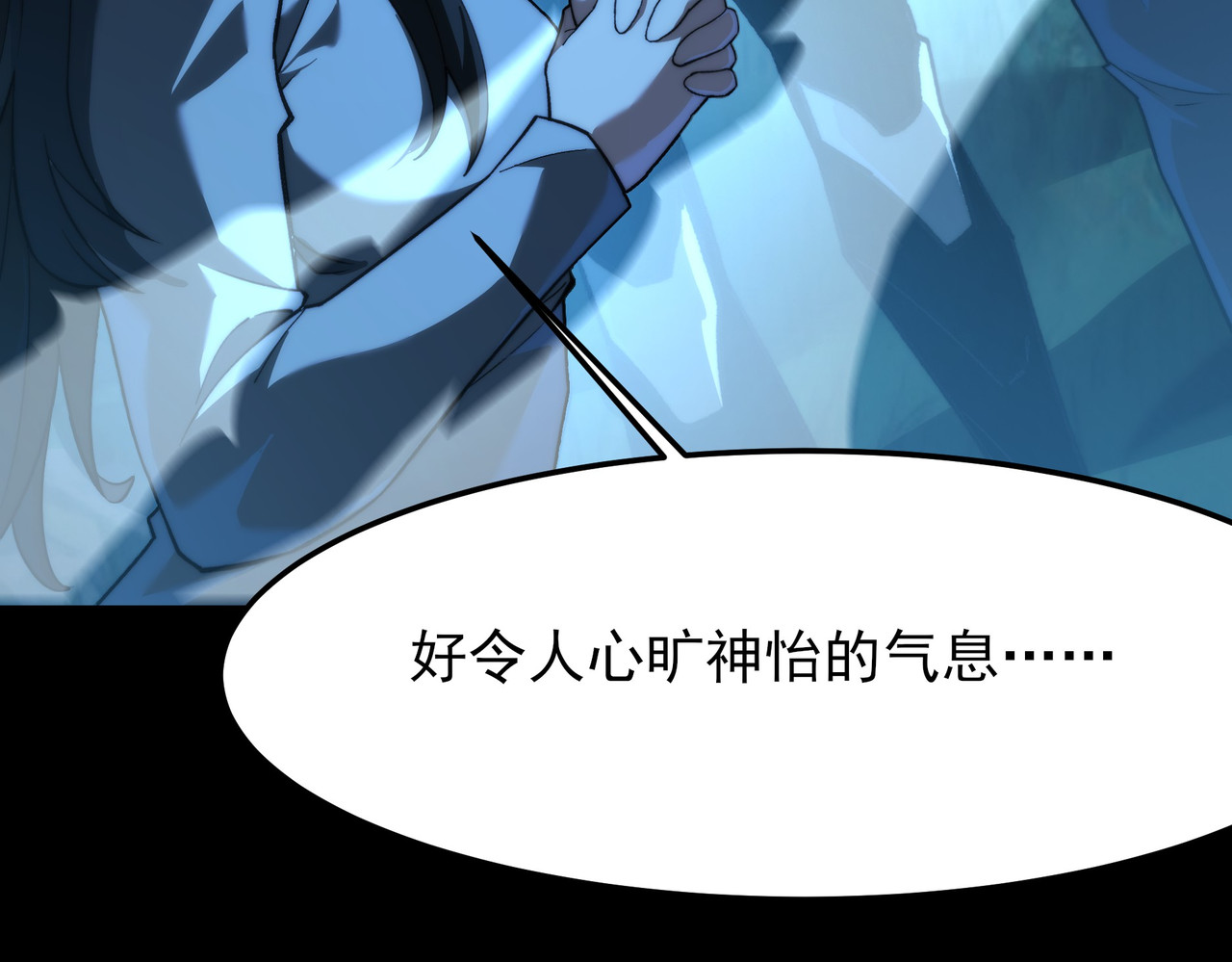 第48话：斩龙，还有妖孽 第 224 页