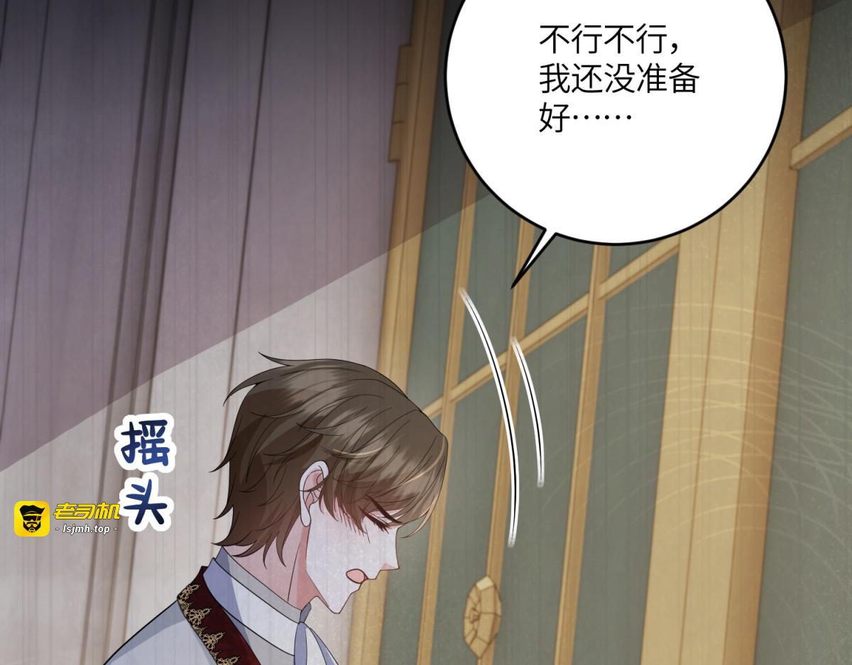 第55话 可怜的德尔斯 第 13 页