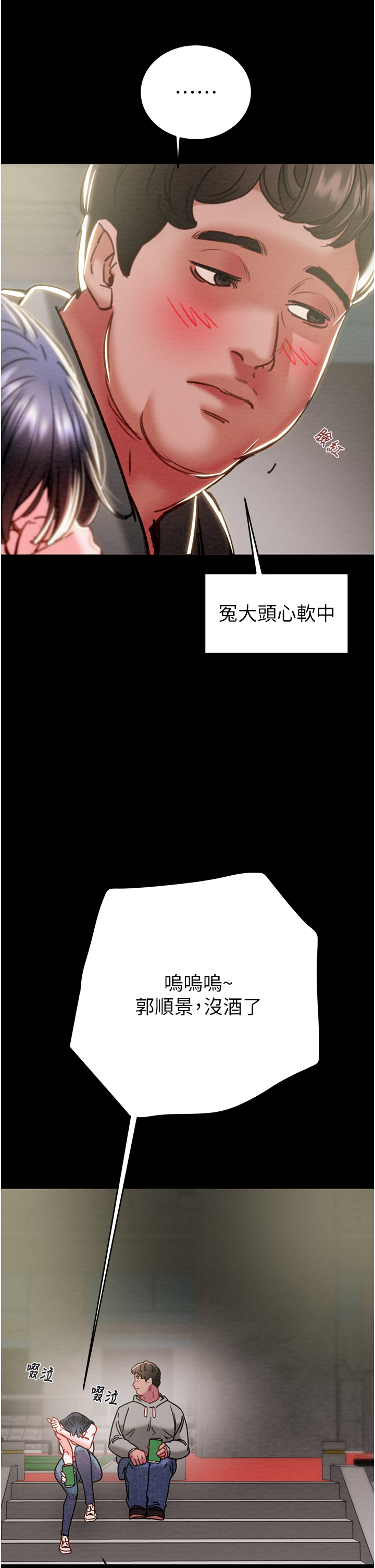 第45话 第 33 页