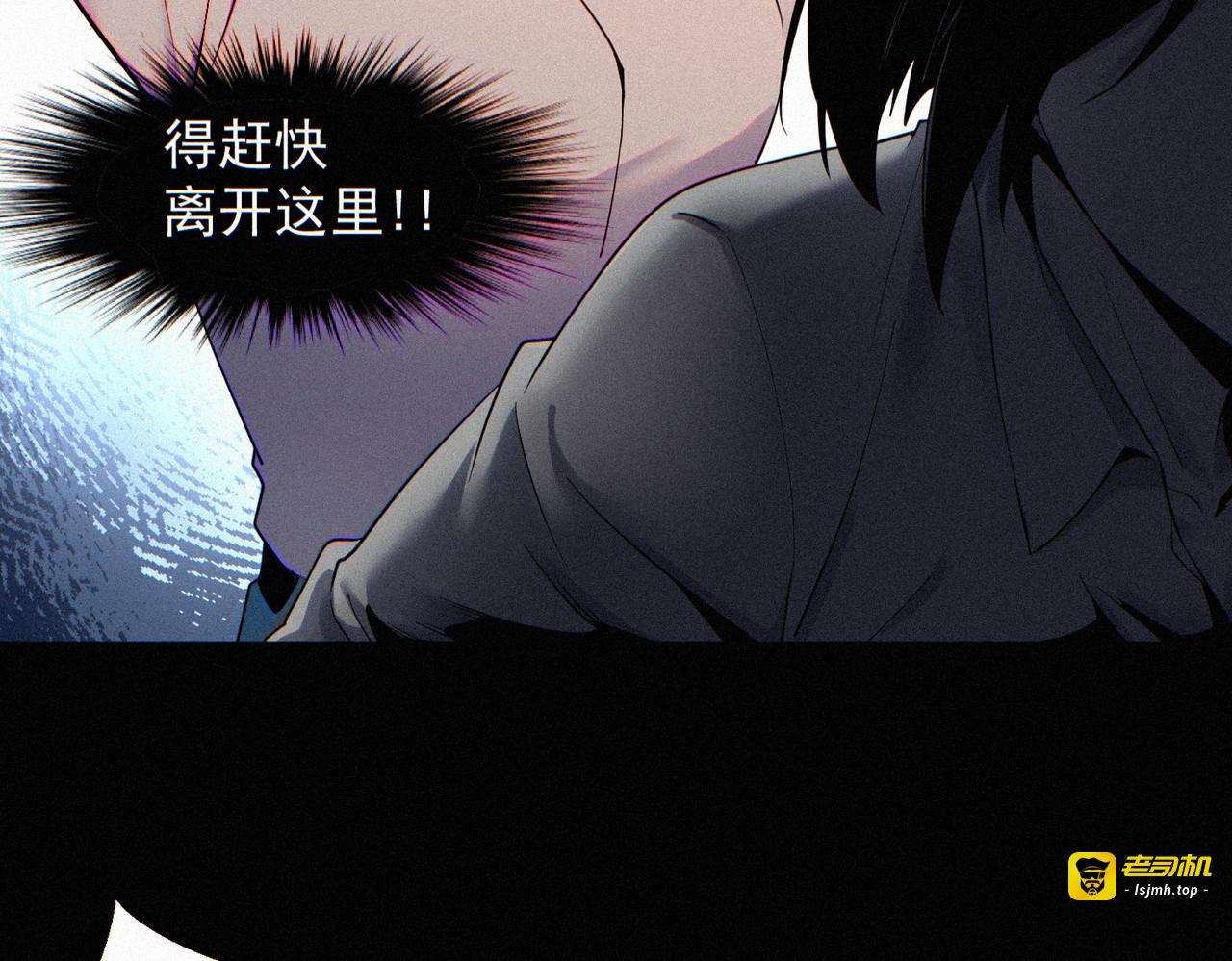 影院幽魂 第 253 页