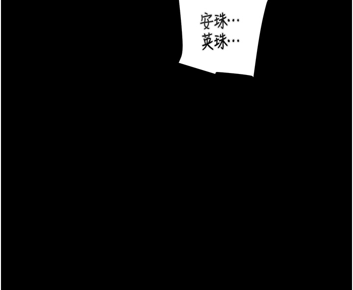 第73话 第 61 页