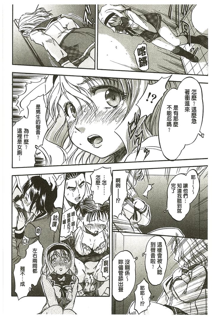 第1话 第 72 页