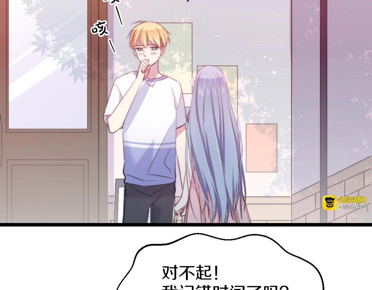 第33话 酸了 第 101 页