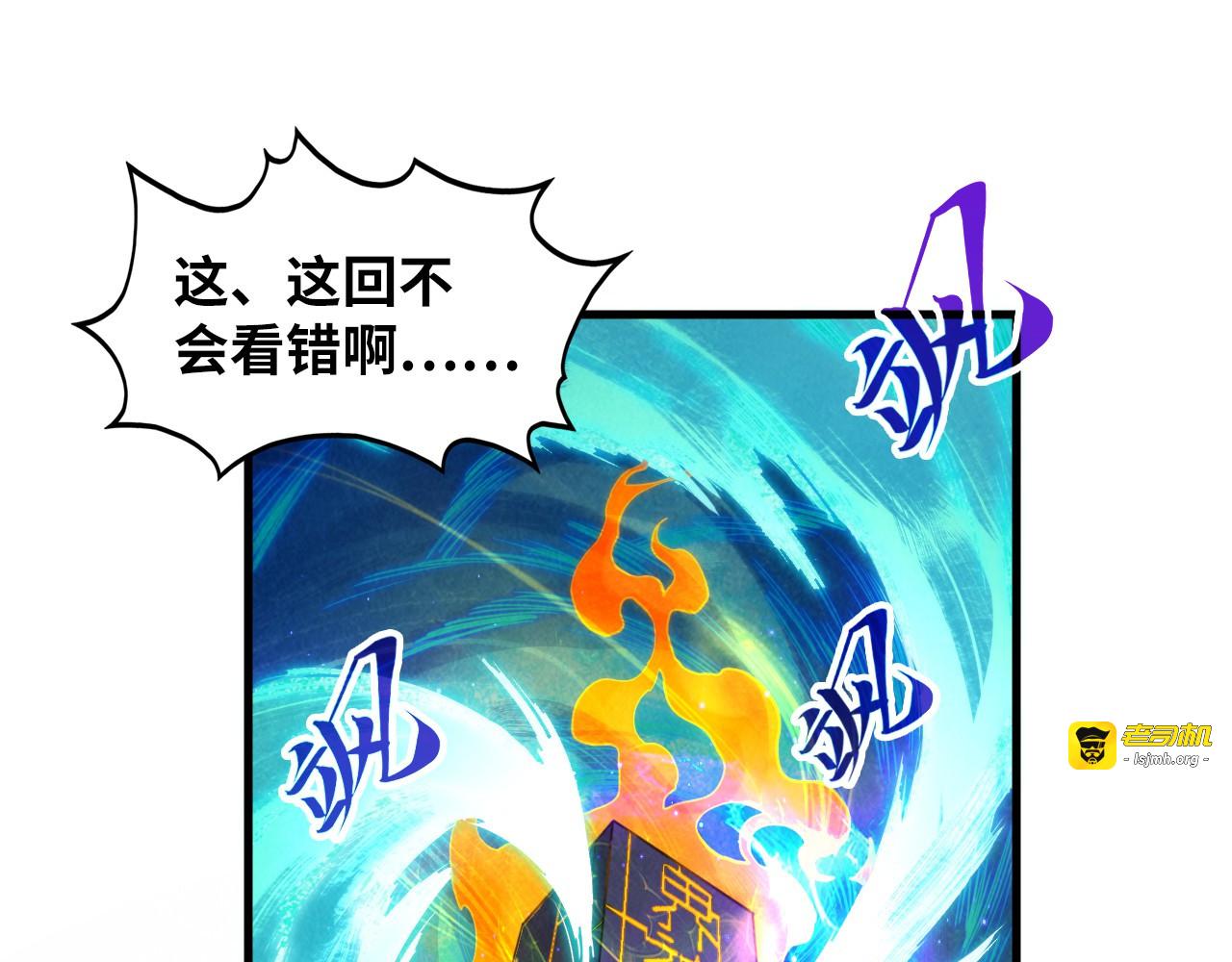 第381话 太古罡风 第 111 页