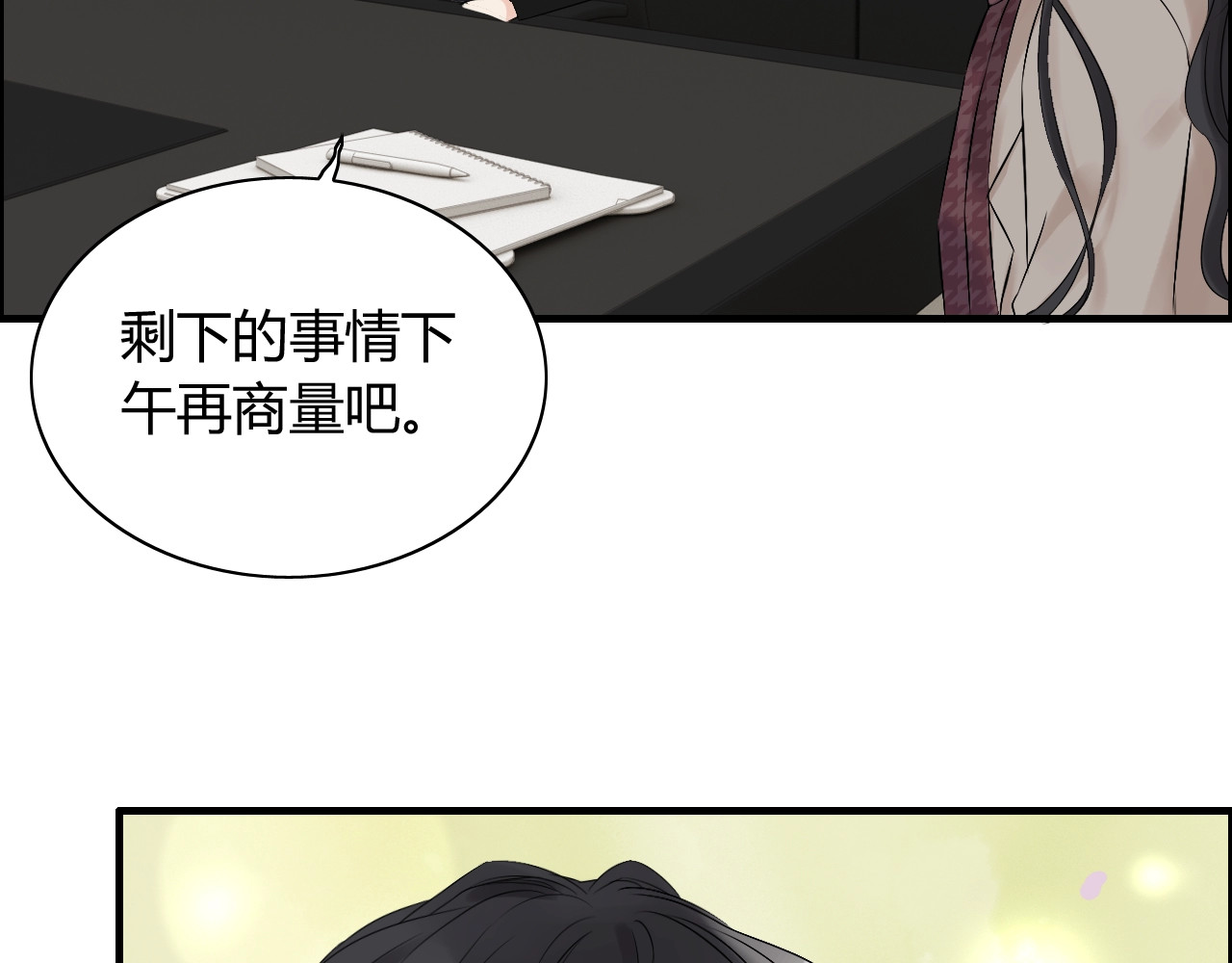第150话 你是要逼死我吗？ 第 40 页