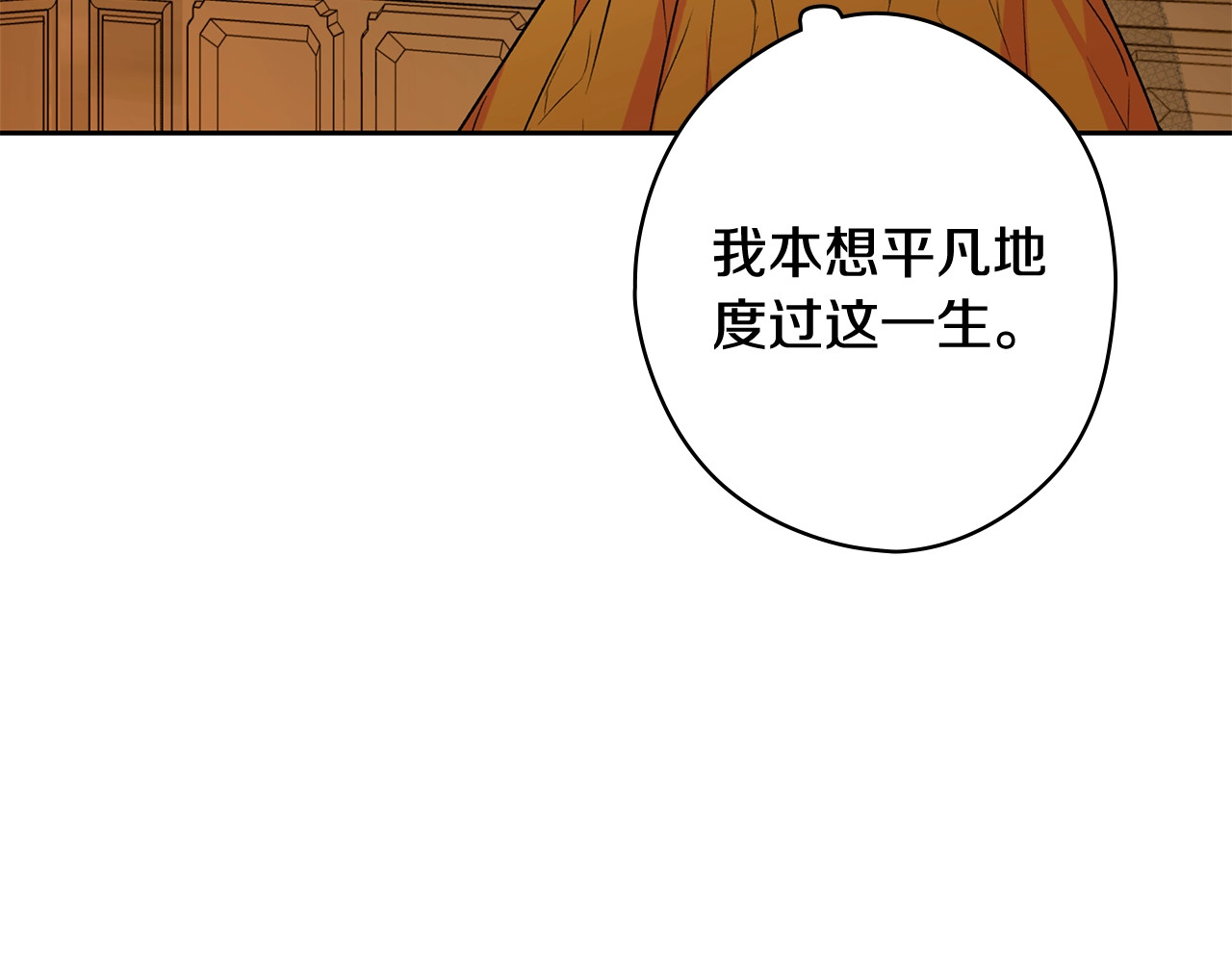 第3话 巨大阴谋 第 86 页