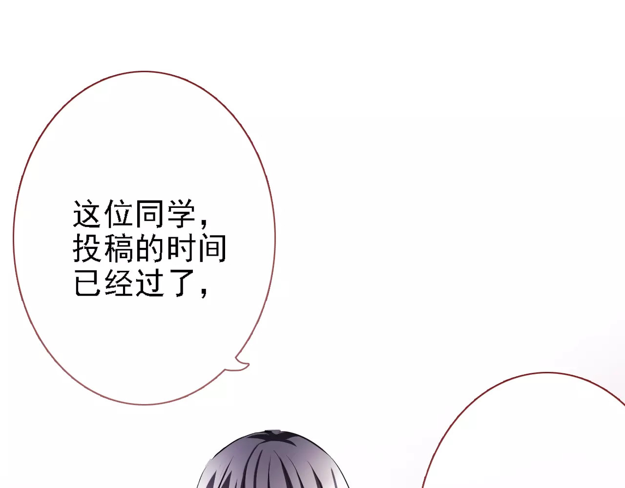 第24话 两个男主角 第 22 页
