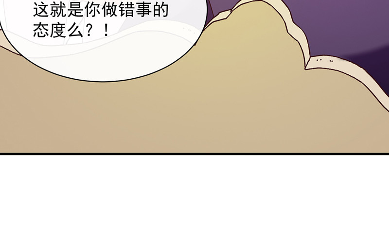 第76话 中毒？！ 第 24 页