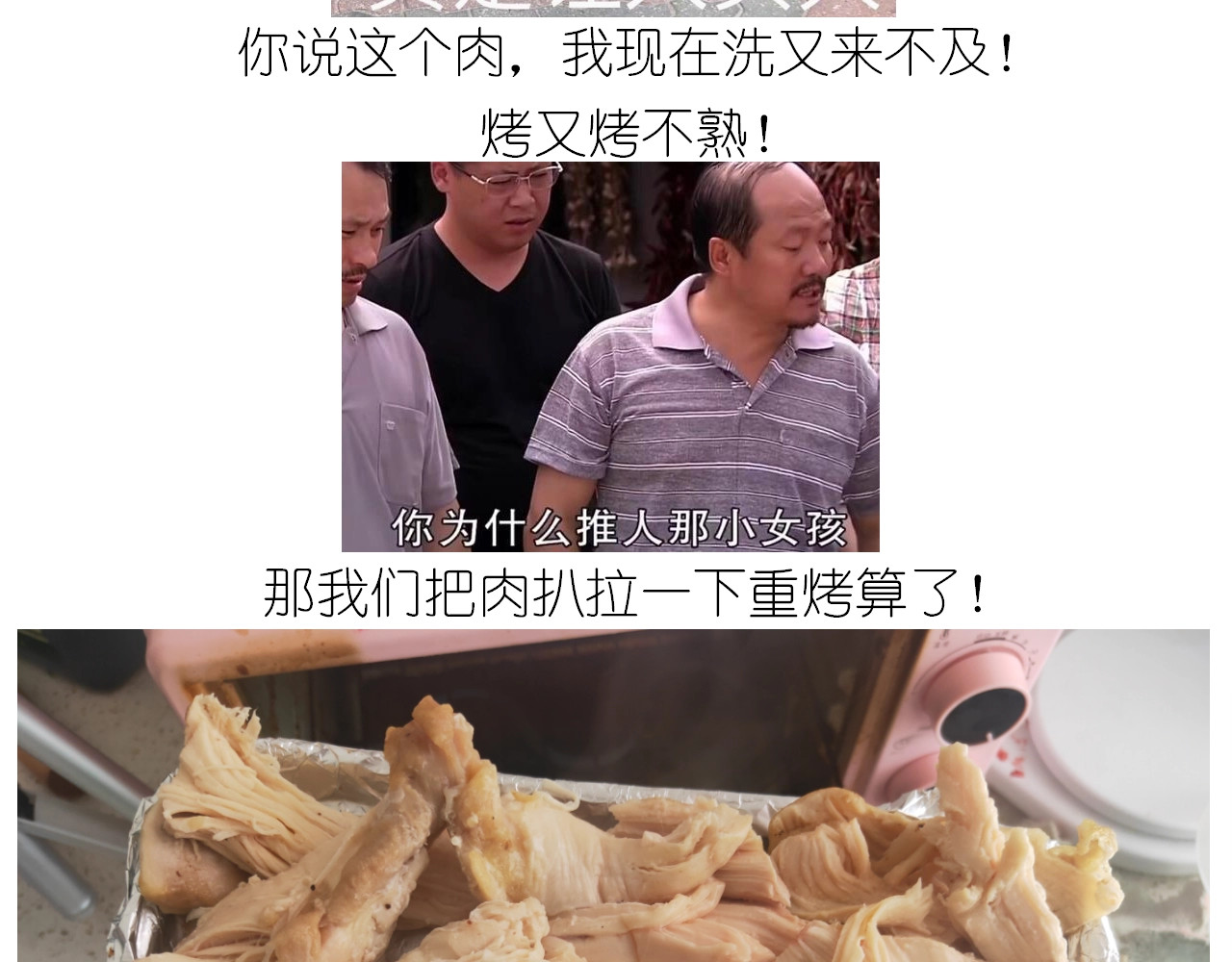 仙女的吃不胖北京烤鸭 第 28 页