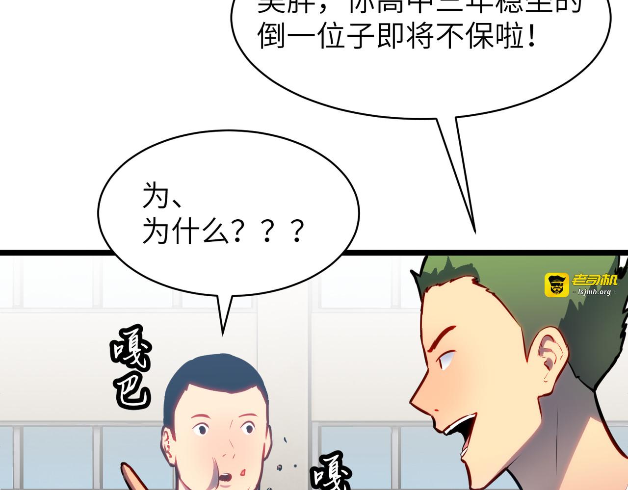 第4话 首考 第 9 页