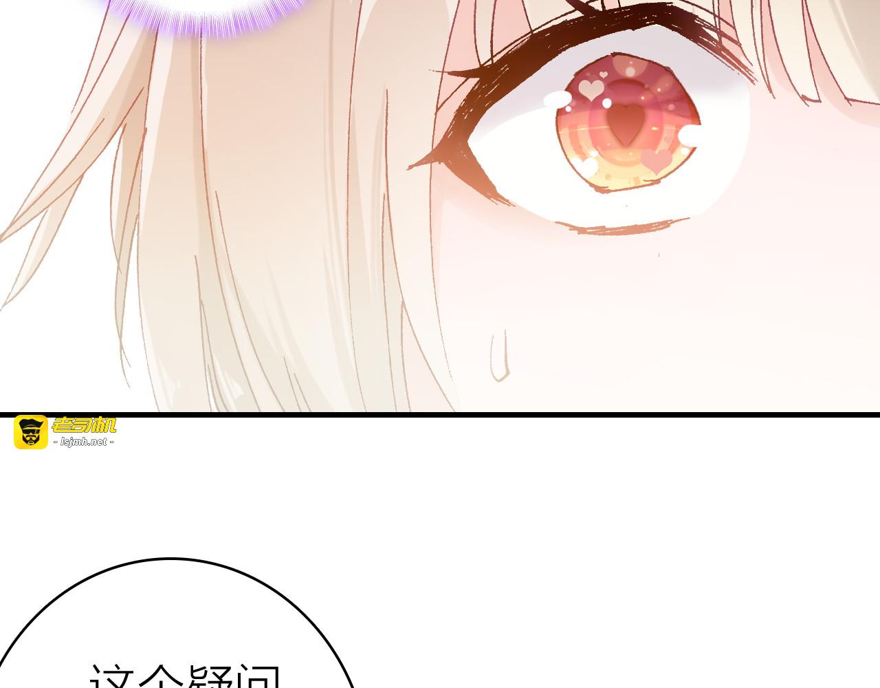 第17话 被迫离校 第 17 页