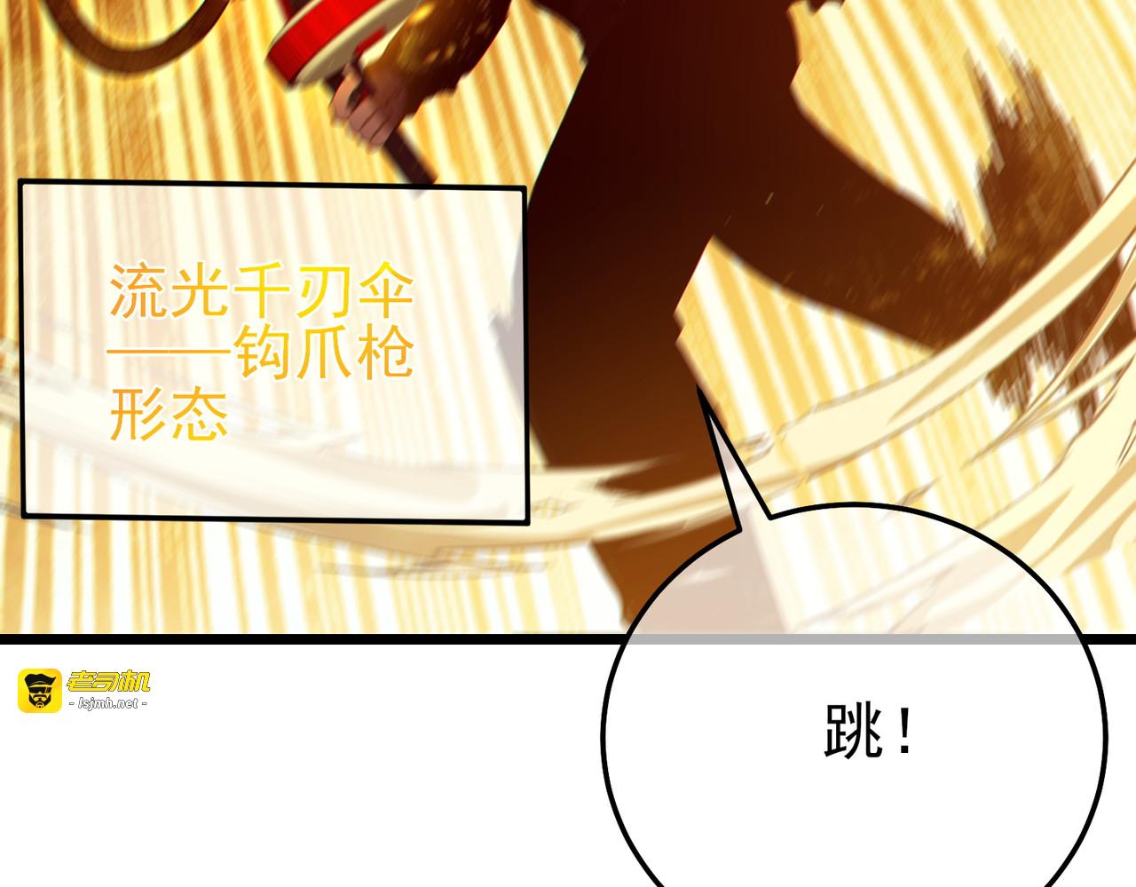 第92话  攻城吃瘪！ 第 73 页