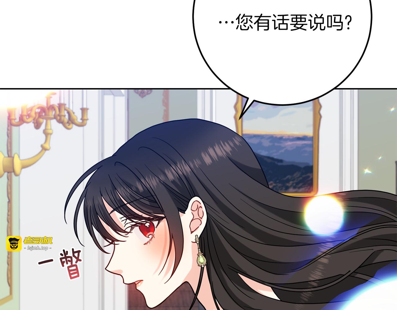 第38话 春心萌动？ 第 69 页