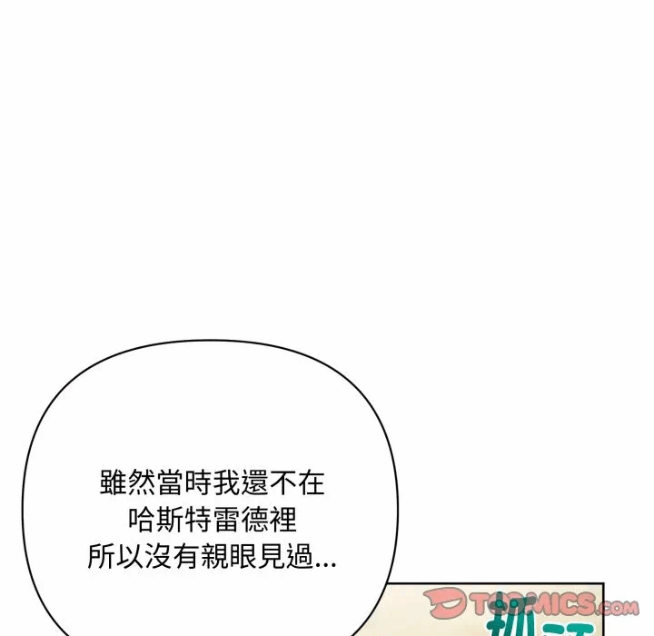 第7话 第 27 页