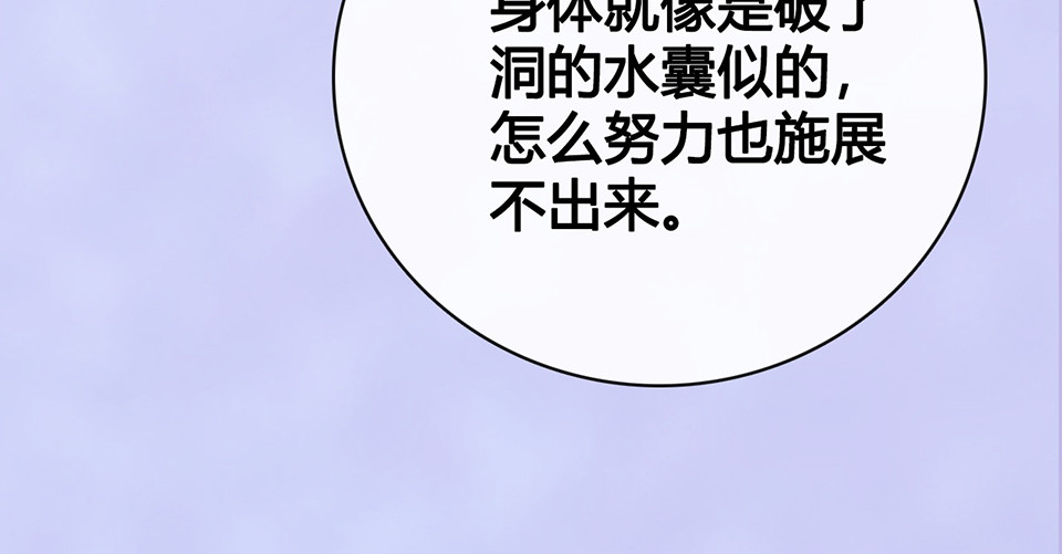 第54话 她的过去 第 26 页