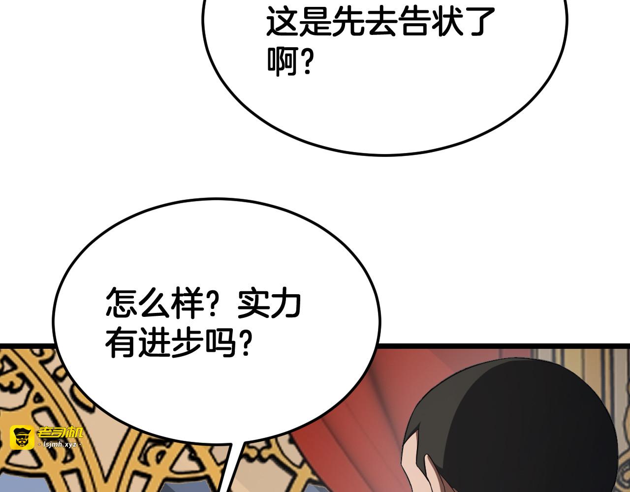 第86话 死斗盘口 第 93 页