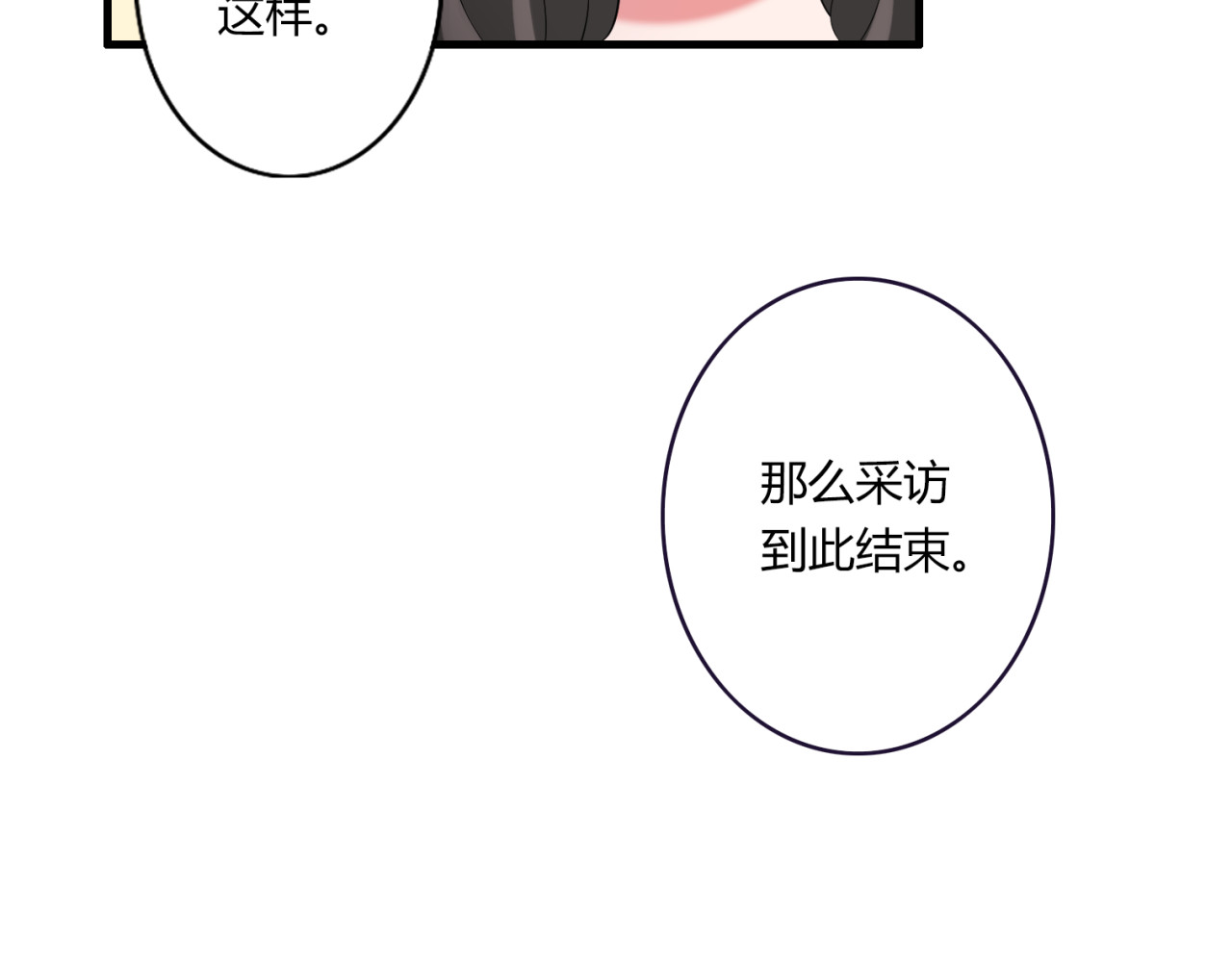 第40话 我要买你 第 12 页