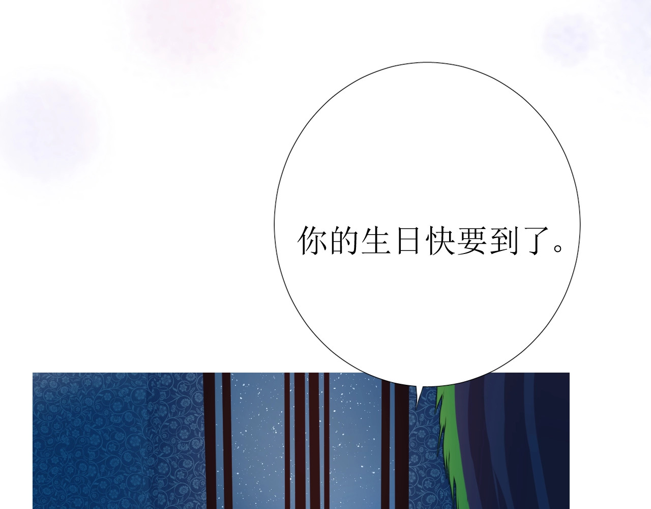 第5话 多疑的人 第 112 页