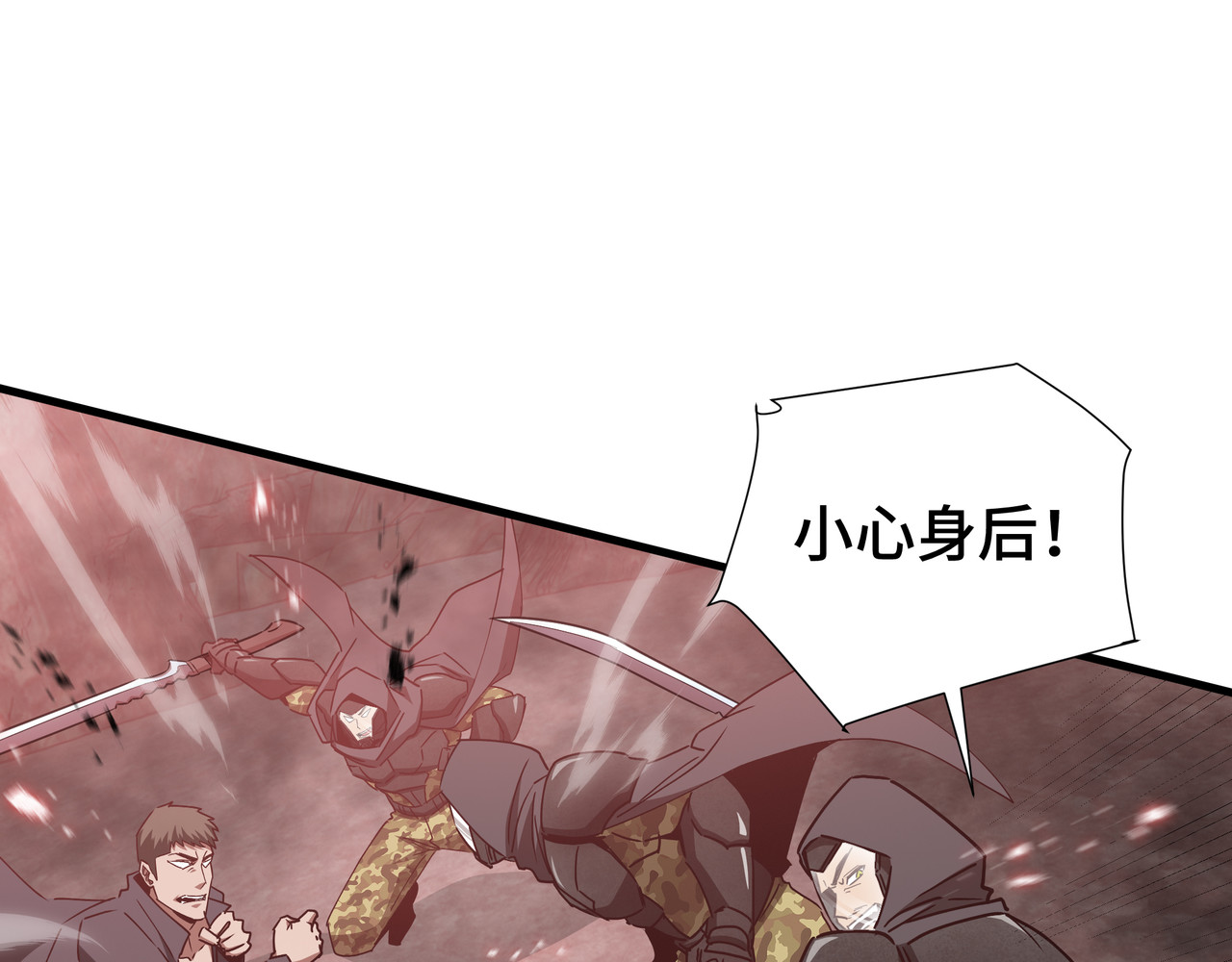 第75话 血之信徒 第 82 页