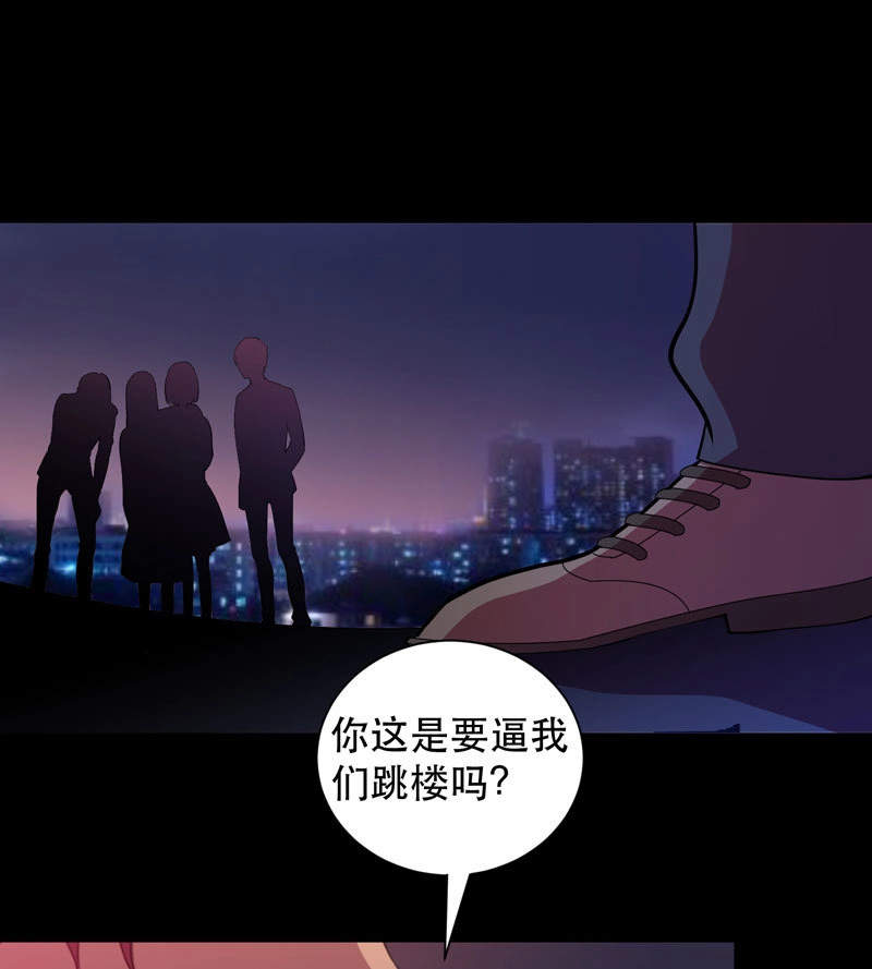 第26话 孩子我会自己照顾的！ 第 44 页