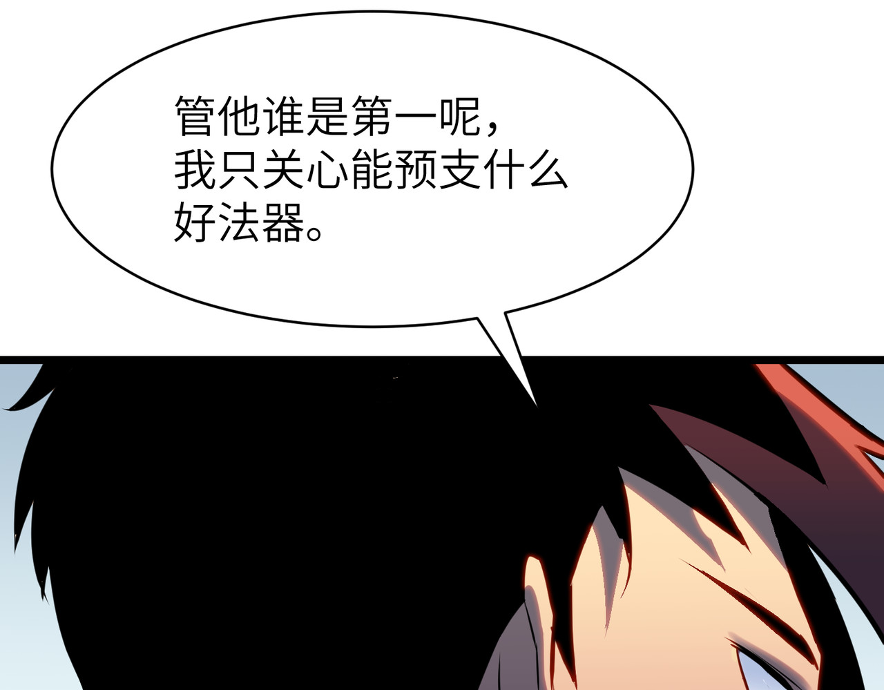 第15话 附加题 第 8 页