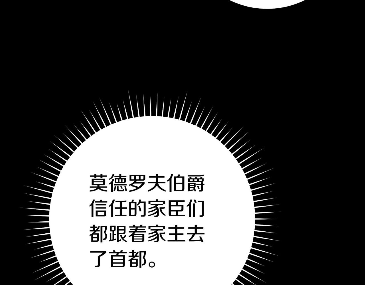 第34话 表忠心 第 18 页