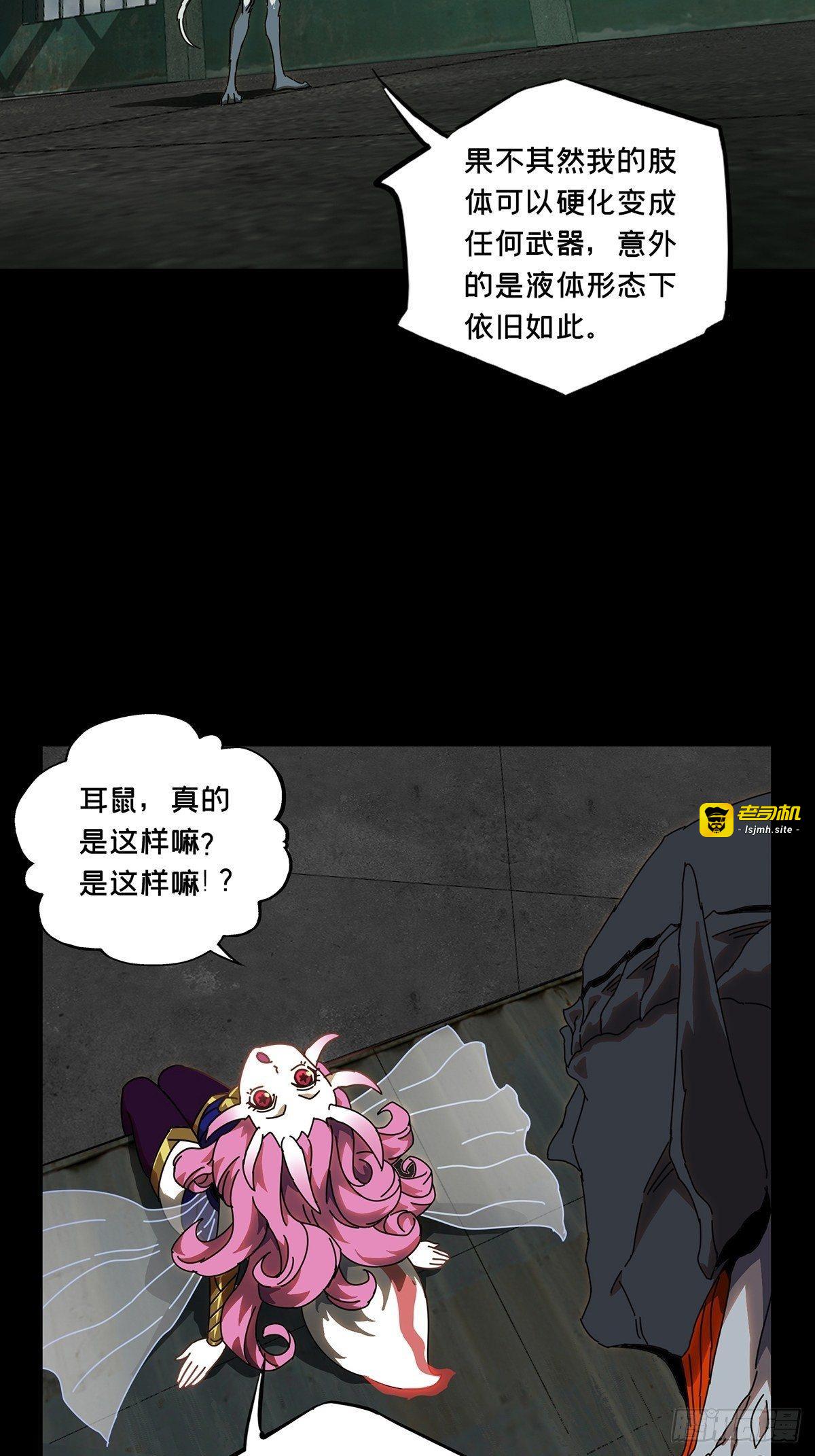 第九十二章/入伙上 第 25 页
