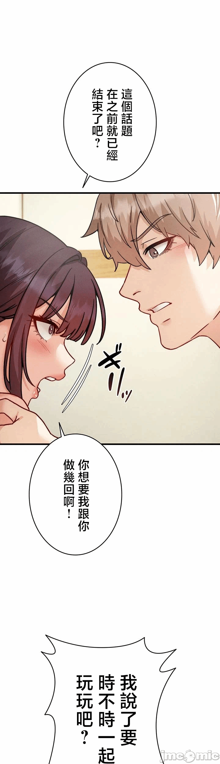 第8话 第 18 页