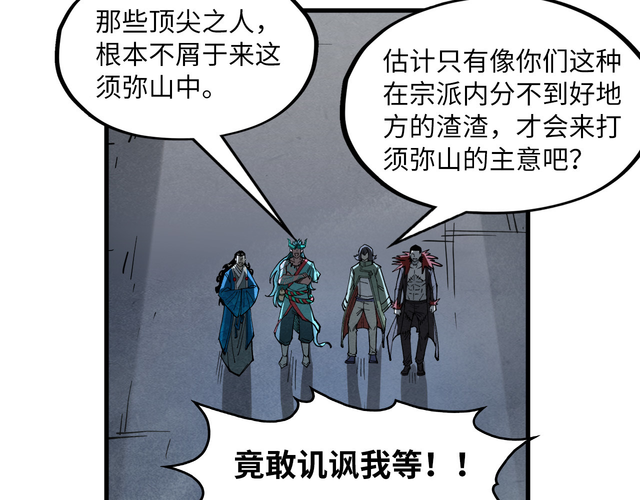 第267话 凌霄宝殿 第 50 页