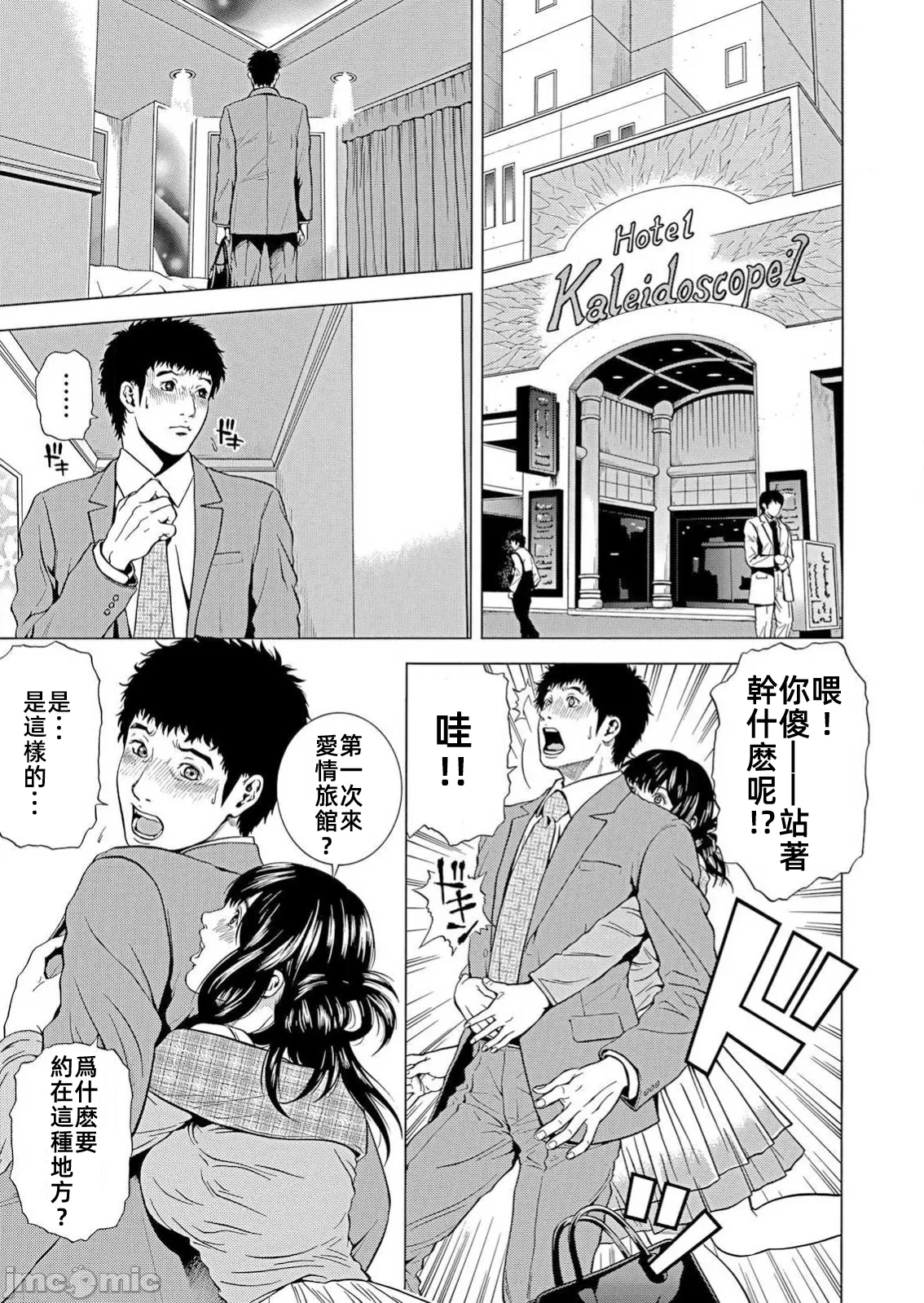 在妻子堕落的偏好快感结束时… [结城稜] ネトラレル。～妻が堕ちゆく偏爱快楽の果てに… 第24话 - 15