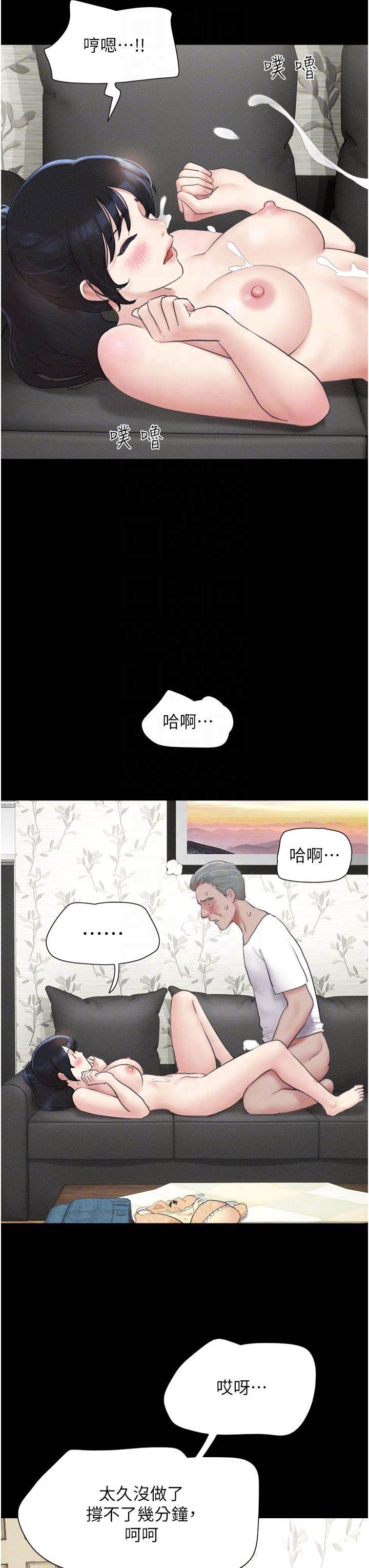 第26话  慾火无法平息 第 28 页