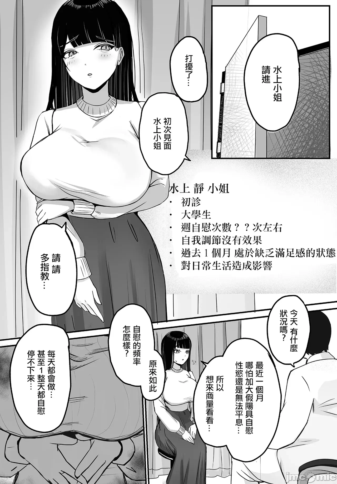 第1话 第 13 页