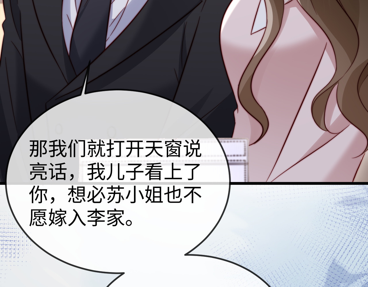 第26话 谁都没资格欺负她！ 第 58 页
