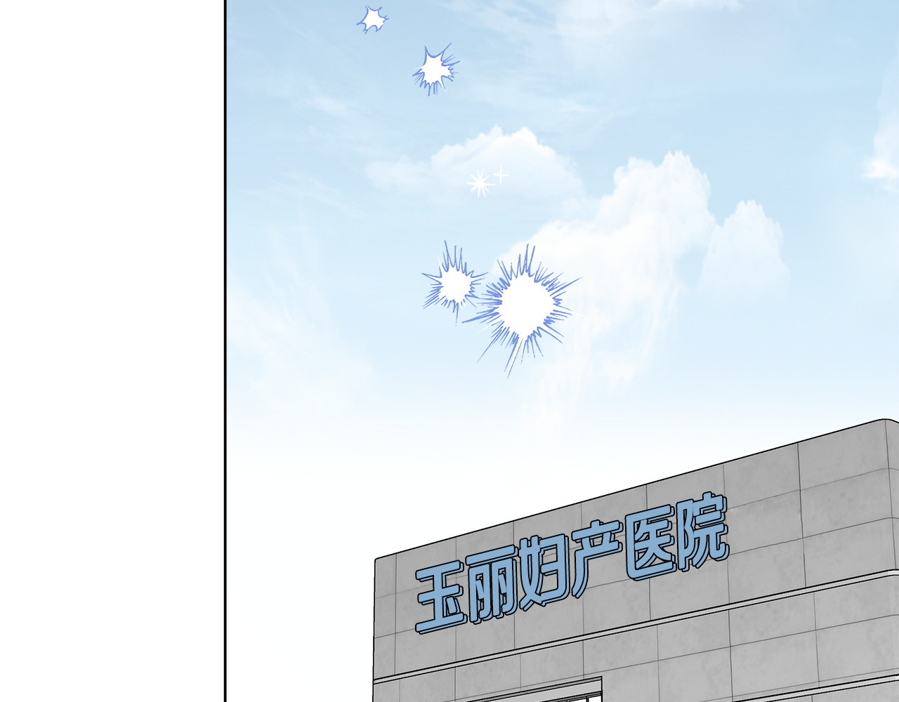 第23话 直男的体贴 第 162 页
