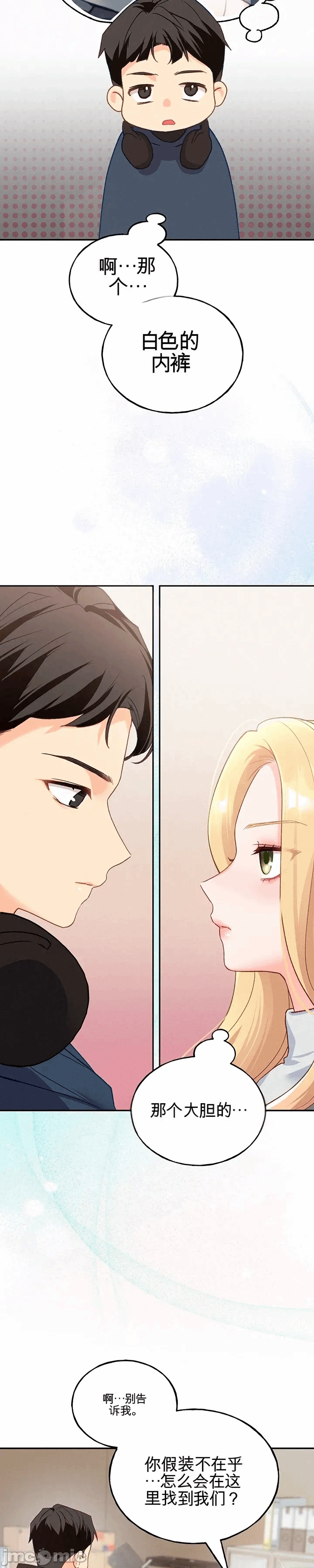第1话 第 41 页